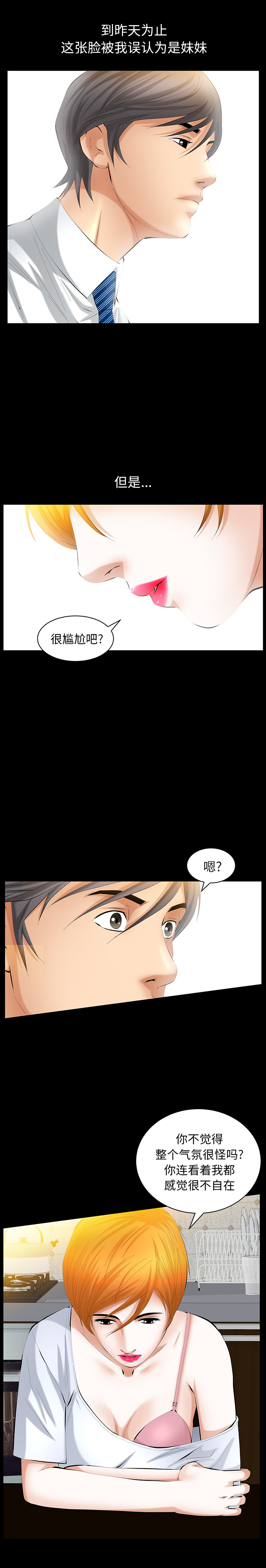 [韩国漫画] 羁绊 剧情,巨乳大奶#[27P]-4