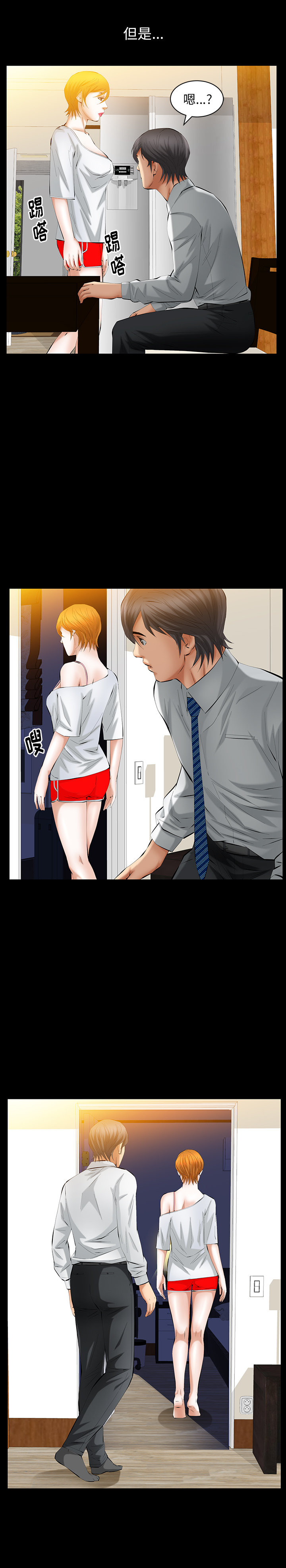 [韩国漫画] 羁绊 剧情,巨乳大奶#[27P]-8