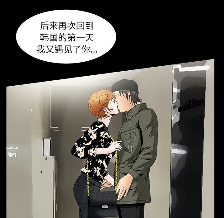 [韩国漫画] 羁绊 剧情,巨乳大奶#[126P]-96
