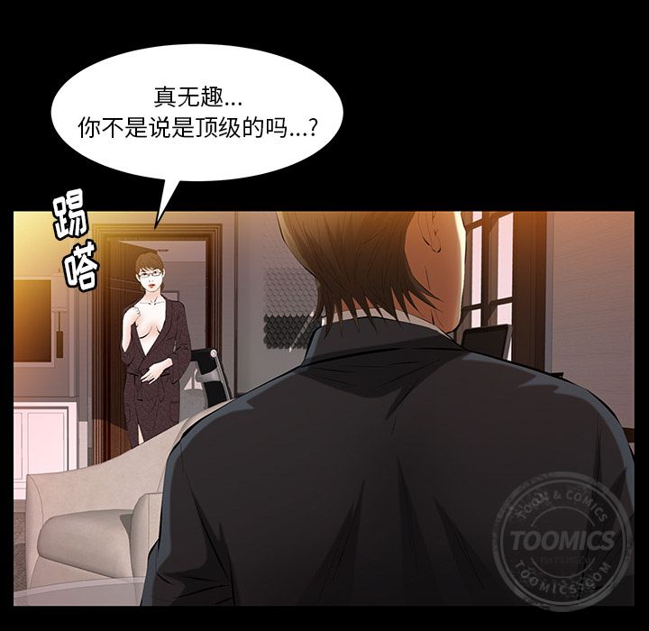 [韩国漫画] 羁绊 剧情,巨乳大奶#[137P]-101