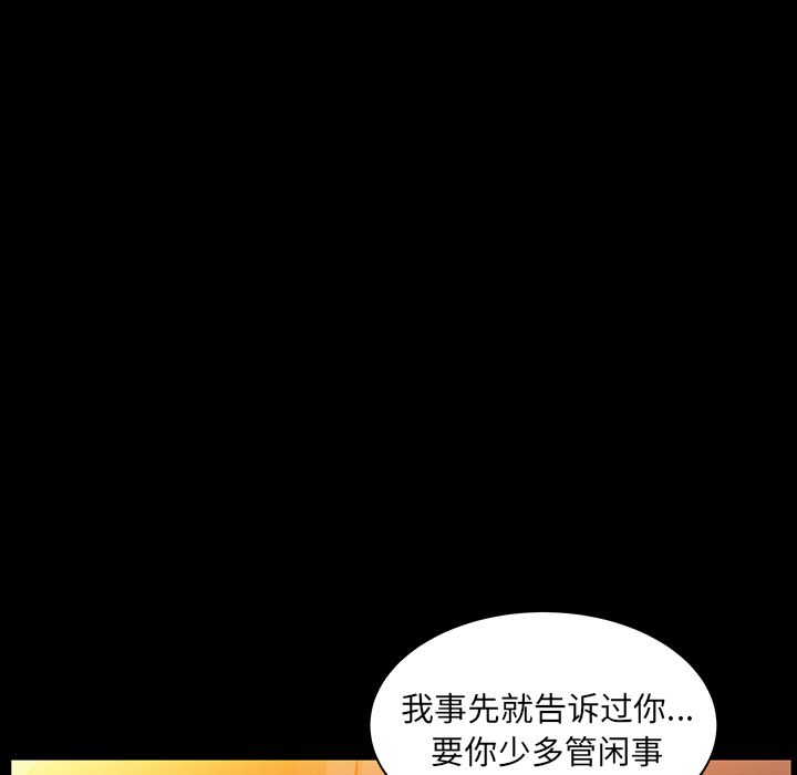 [韩国漫画] 羁绊 剧情,巨乳大奶#[137P]-118