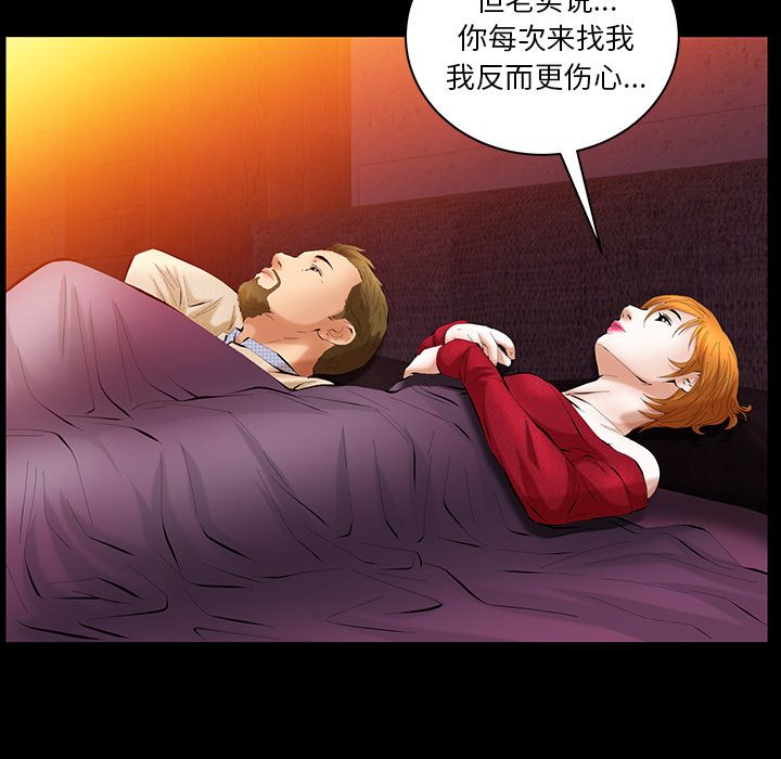 [韩国漫画] 羁绊 剧情,巨乳大奶#[137P]-26