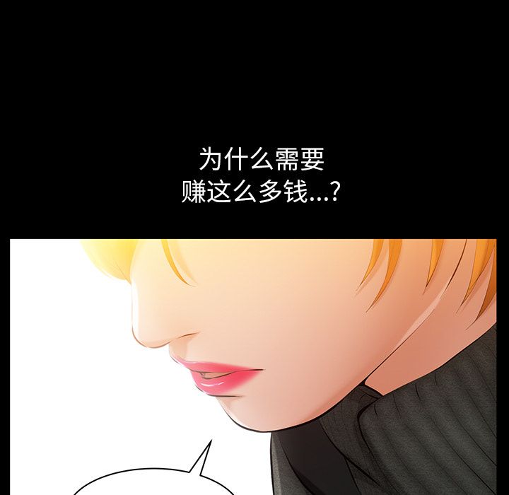[韩国漫画] 羁绊 剧情,巨乳大奶#[137P]-56