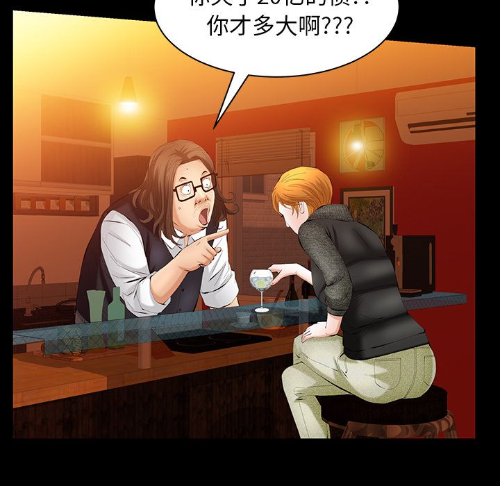 [韩国漫画] 羁绊 剧情,巨乳大奶#[137P]-58