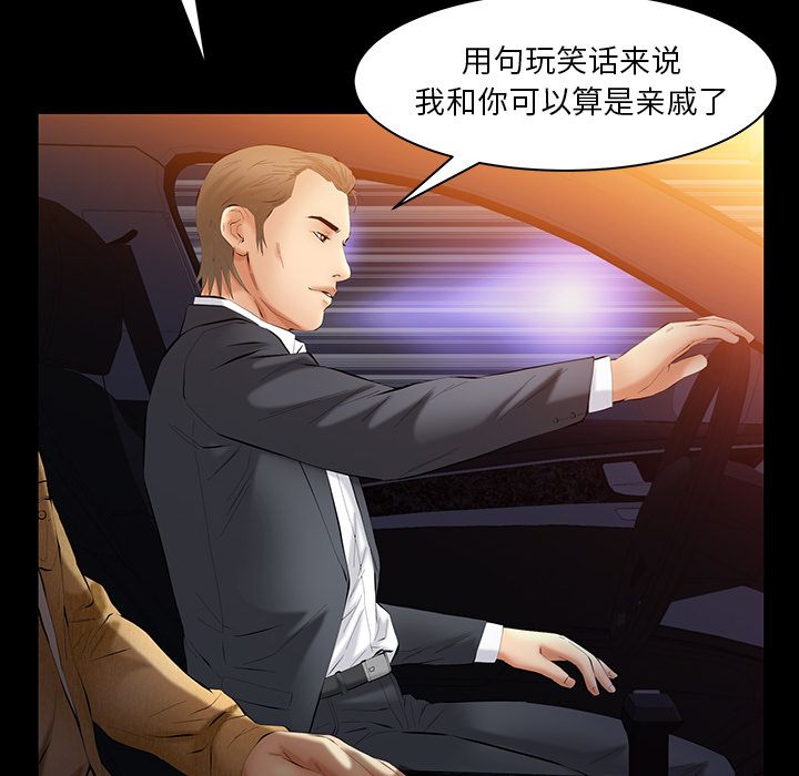 [韩国漫画] 羁绊 剧情,巨乳大奶#[127P]-106