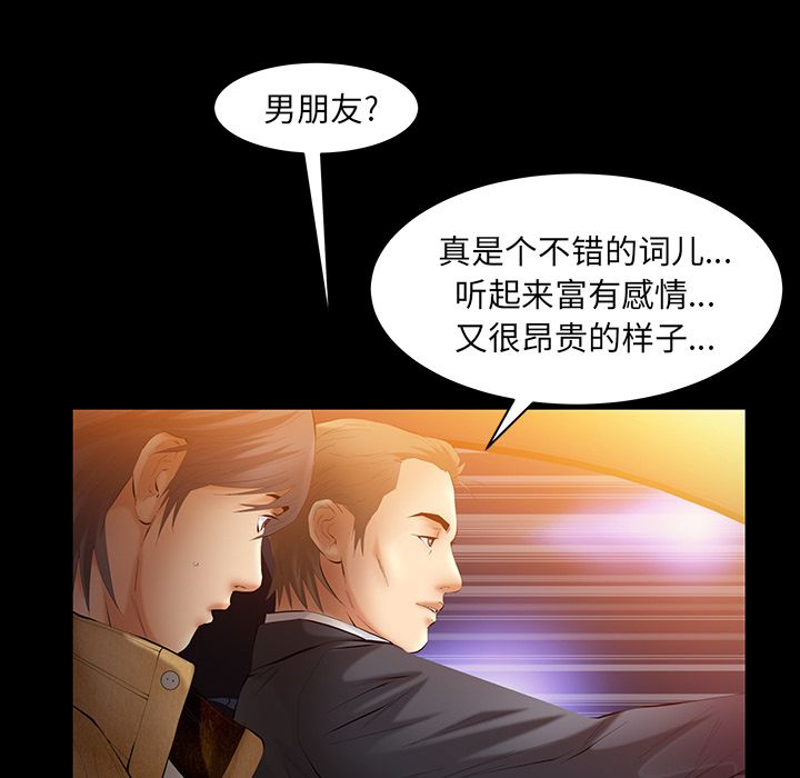 [韩国漫画] 羁绊 剧情,巨乳大奶#[127P]-111