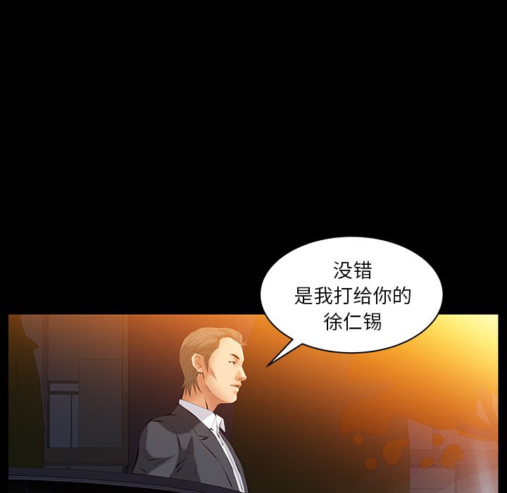 [韩国漫画] 羁绊 剧情,巨乳大奶#[127P]-69