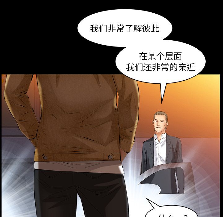 [韩国漫画] 羁绊 剧情,巨乳大奶#[127P]-74