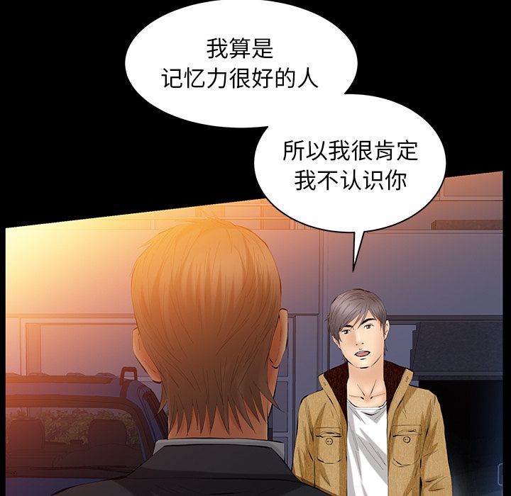 [韩国漫画] 羁绊 剧情,巨乳大奶#[127P]-80