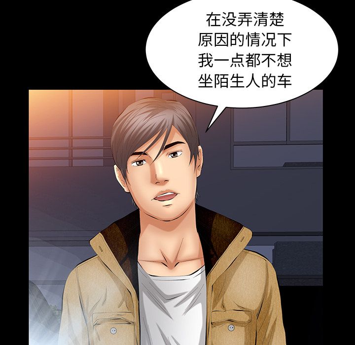 [韩国漫画] 羁绊 剧情,巨乳大奶#[127P]-82