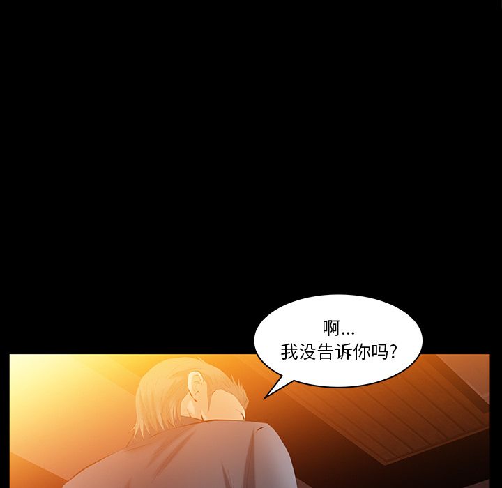 [韩国漫画] 羁绊 剧情,巨乳大奶#[119P]-50