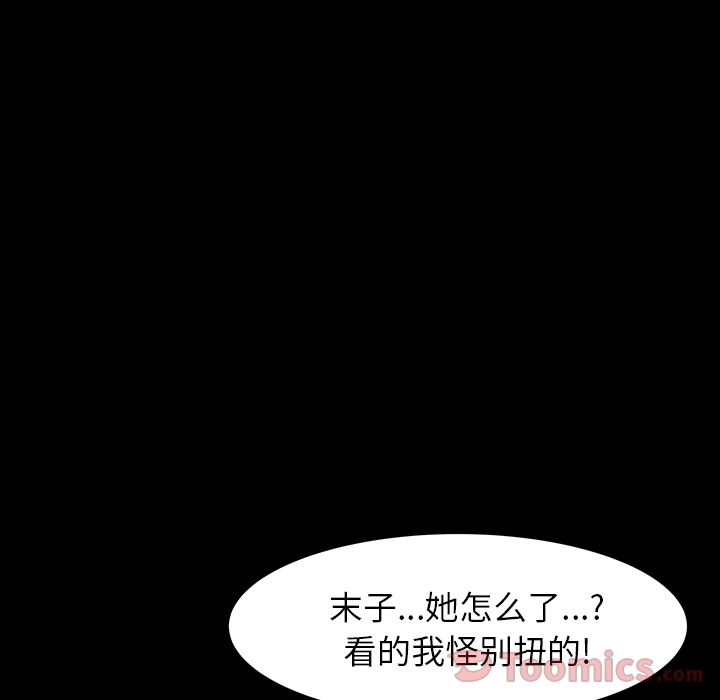 [韩国漫画] 羁绊 剧情,巨乳大奶#[130P]-37