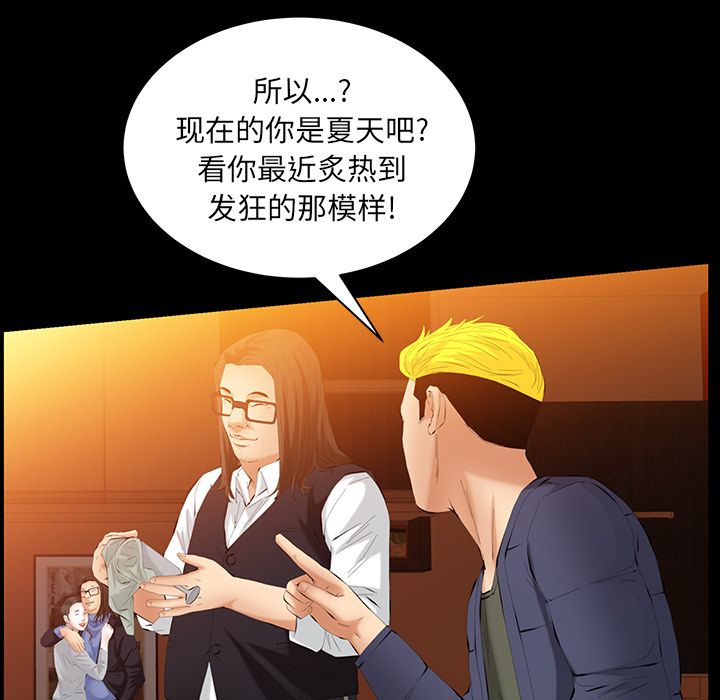[韩国漫画] 羁绊 剧情,巨乳大奶#[130P]-43