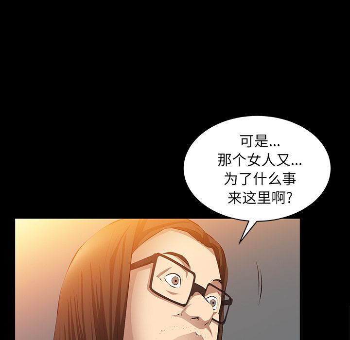 [韩国漫画] 羁绊 剧情,巨乳大奶#[130P]-76
