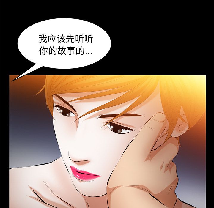 [韩国漫画] 羁绊 剧情,巨乳大奶#[124P]-89