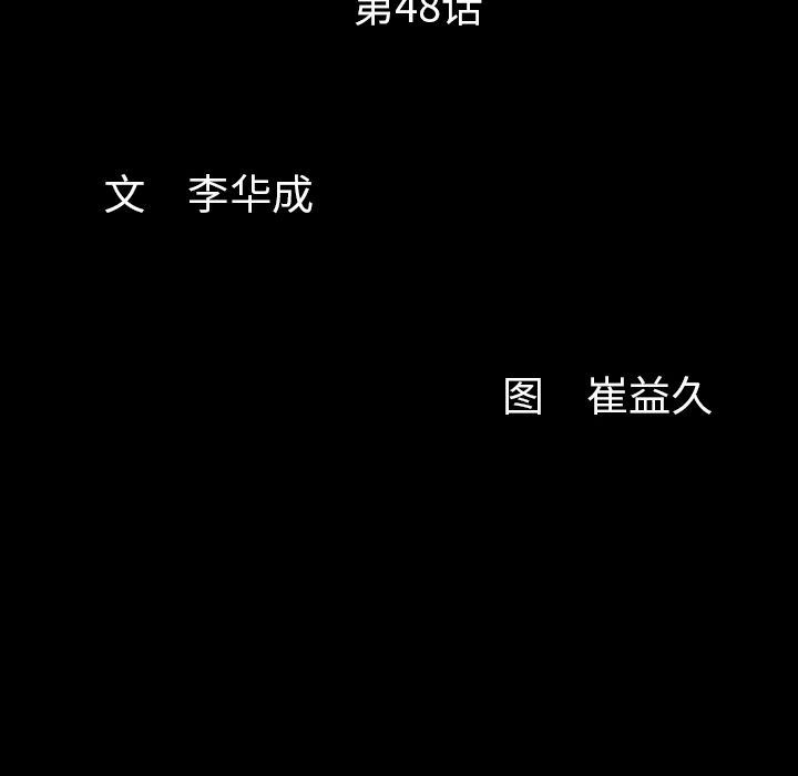 [韩国漫画] 羁绊 剧情,巨乳大奶#[138P]-11