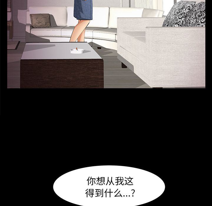 [韩国漫画] 羁绊 剧情,巨乳大奶#[133P]-100