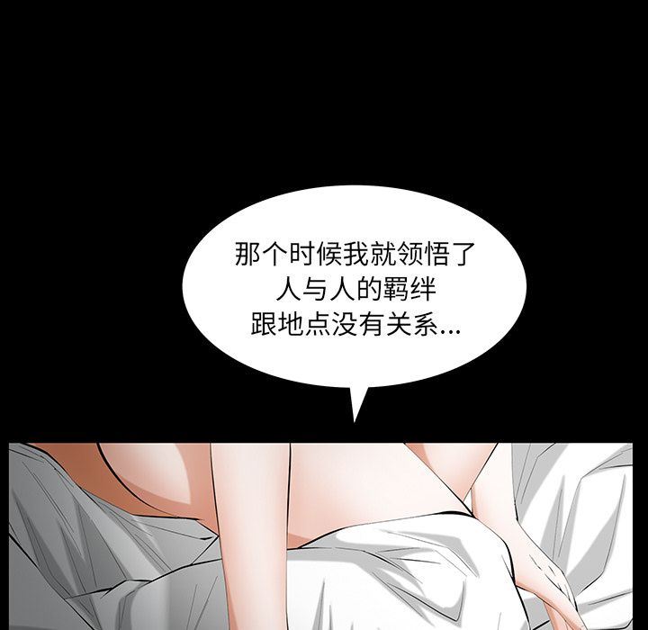[韩国漫画] 羁绊 剧情,巨乳大奶#[133P]-61