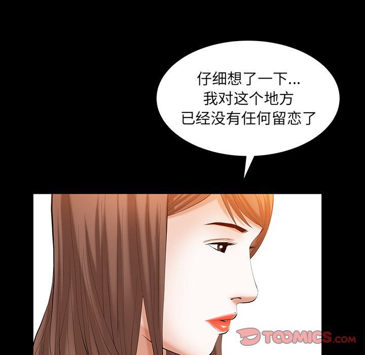 [韩国漫画] 羁绊 剧情,巨乳大奶#[134P]-93