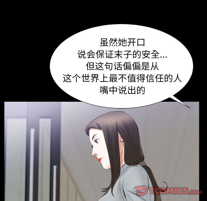 [韩国漫画] 羁绊 剧情,巨乳大奶#[141P]-117