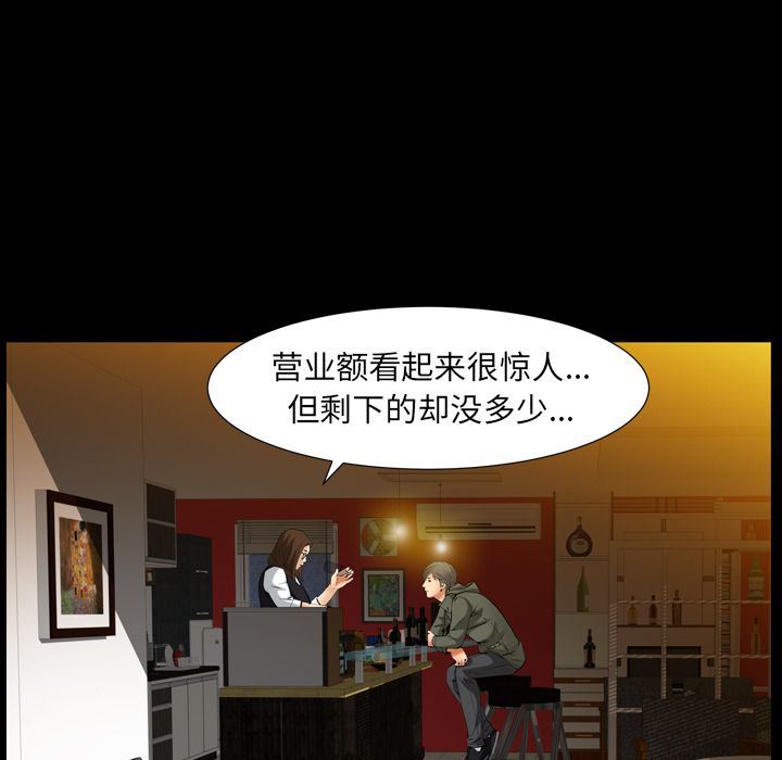 [韩国漫画] 羁绊 剧情,巨乳大奶#[141P]-29