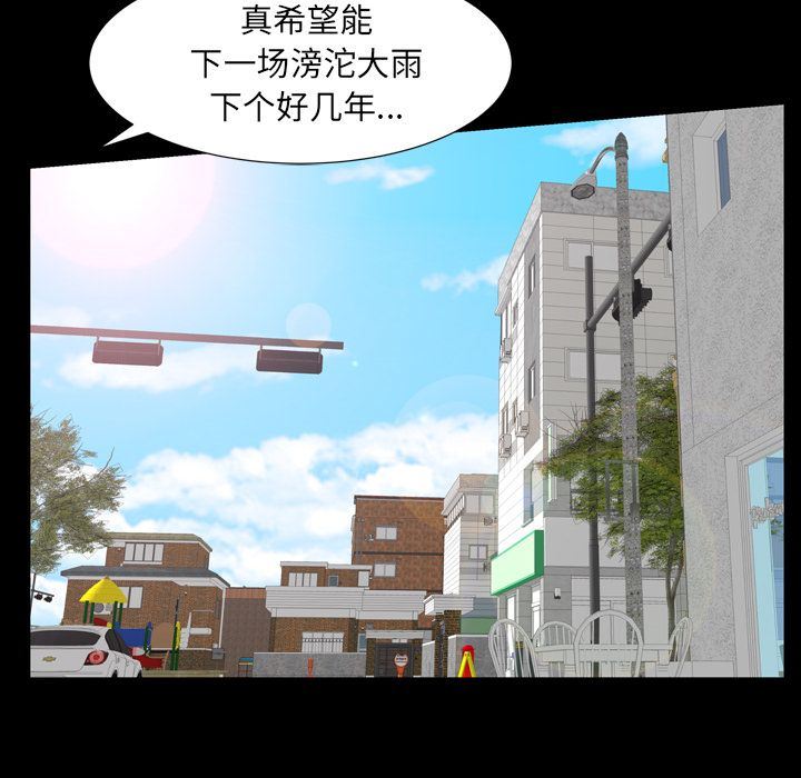 [韩国漫画] 羁绊 剧情,巨乳大奶#[141P]-40