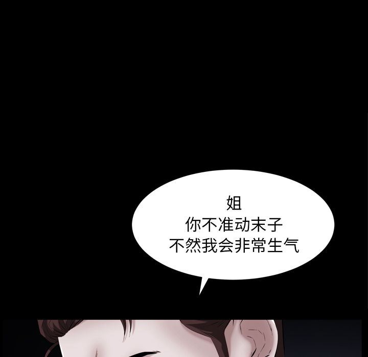 [韩国漫画] 羁绊 剧情,巨乳大奶#[141P]-80