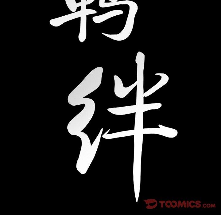 [韩国漫画] 羁绊 剧情,巨乳大奶#[126P]-123