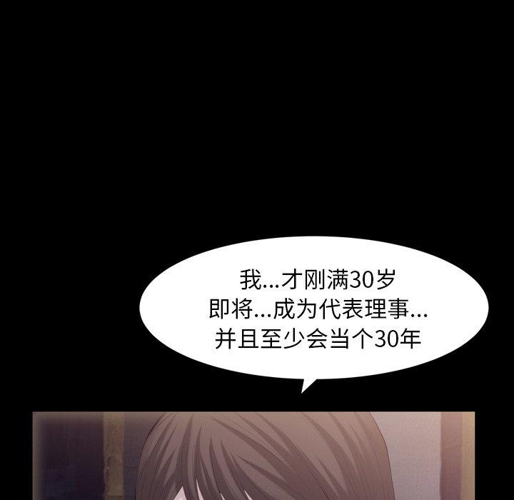 [韩国漫画] 羁绊 剧情,巨乳大奶#[126P]-17
