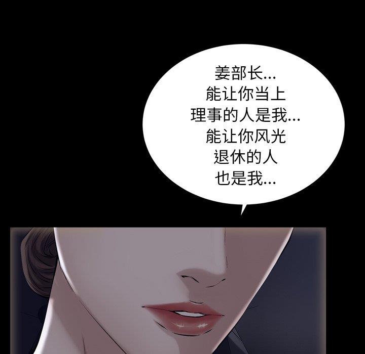[韩国漫画] 羁绊 剧情,巨乳大奶#[126P]-19