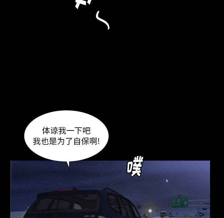 [韩国漫画] 羁绊 剧情,巨乳大奶#[126P]-82