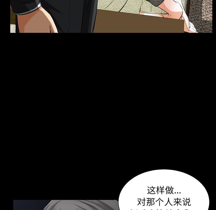 [韩国漫画] 羁绊 剧情,巨乳大奶#[127P]-90