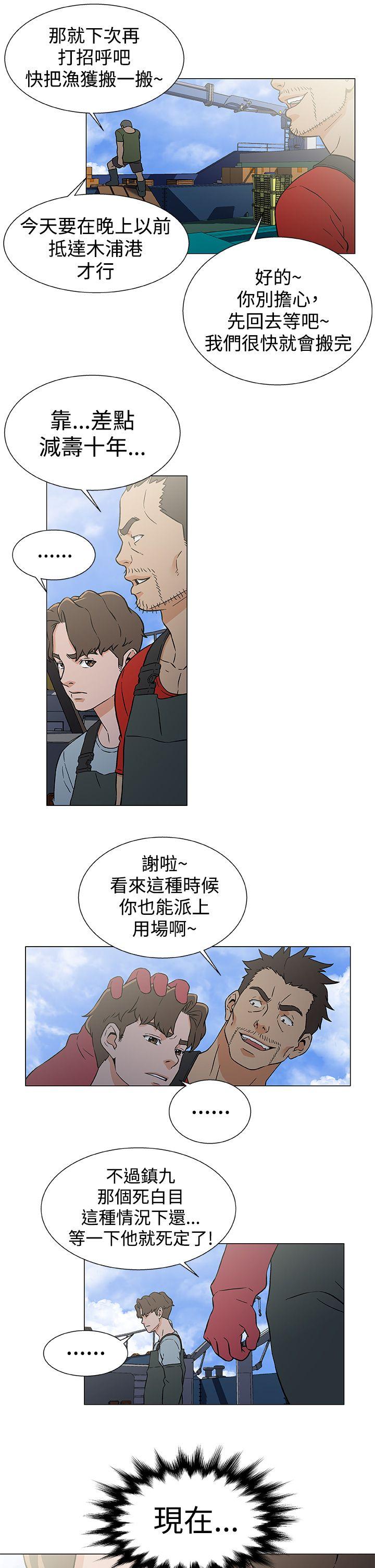 [韩国漫画] 黑暗之海 剧情,巨乳大奶#[20P]-11