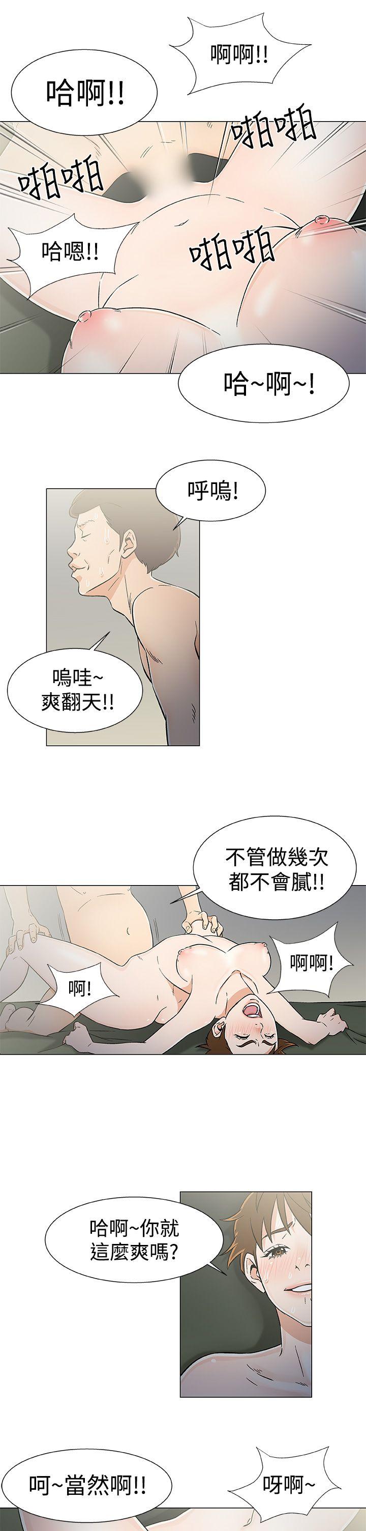 [韩国漫画] 黑暗之海 剧情,巨乳大奶#[20P]-13