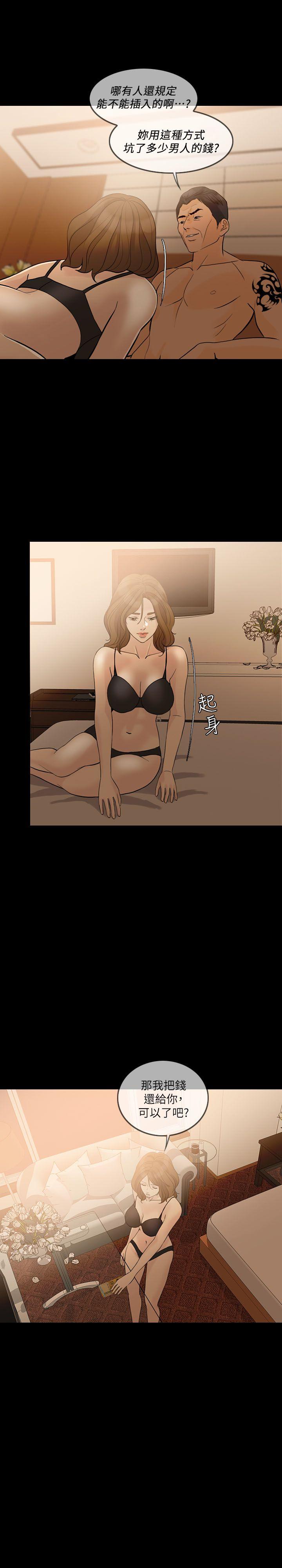 [韩国漫画] 失控的爱 剧情,熟女人妻,巨乳大奶,不伦#[30P]-10