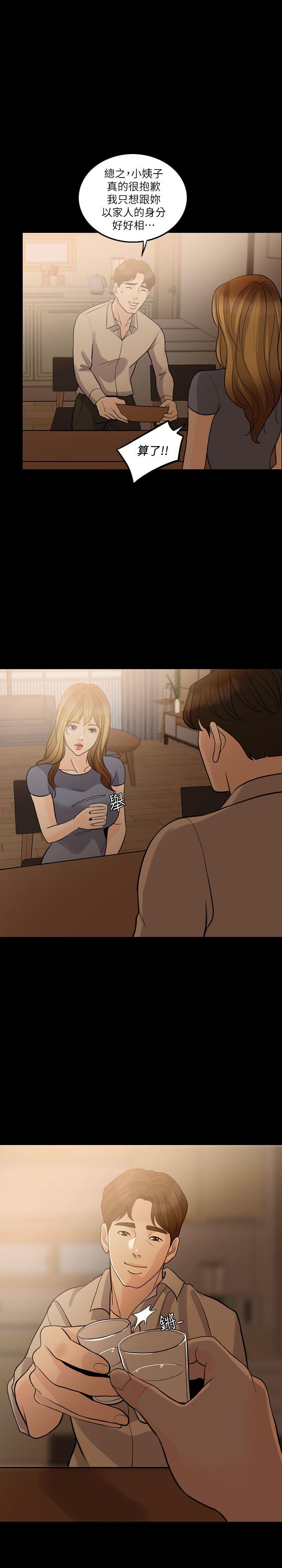 [韩国漫画] 失控的爱 剧情,熟女人妻,巨乳大奶,不伦#[30P]-2