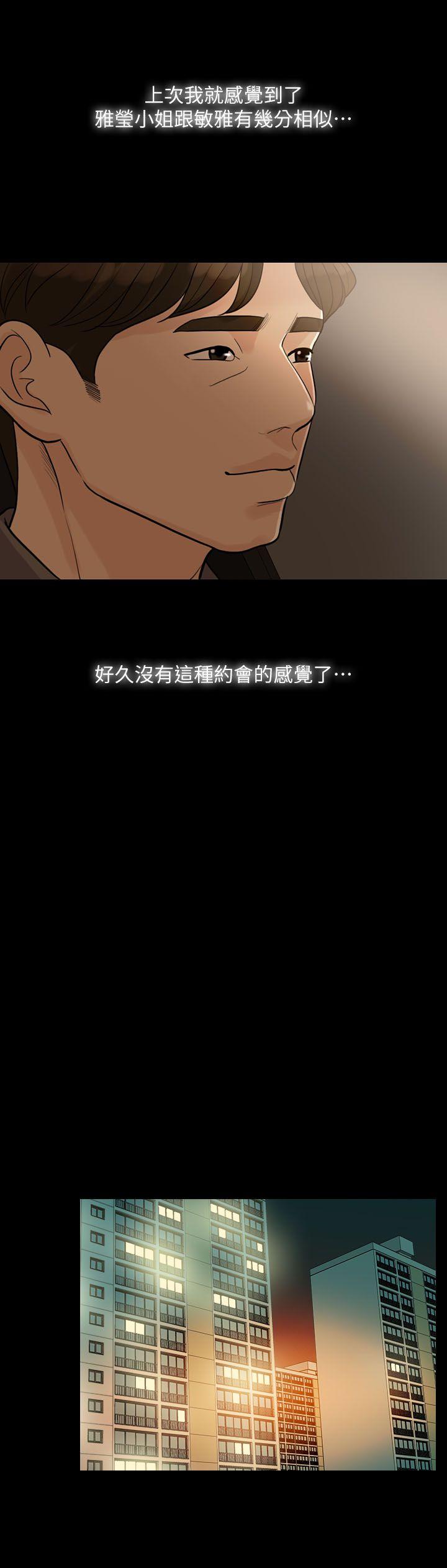 [韩国漫画] 失控的爱 剧情,熟女人妻,巨乳大奶,不伦#[29P]-27