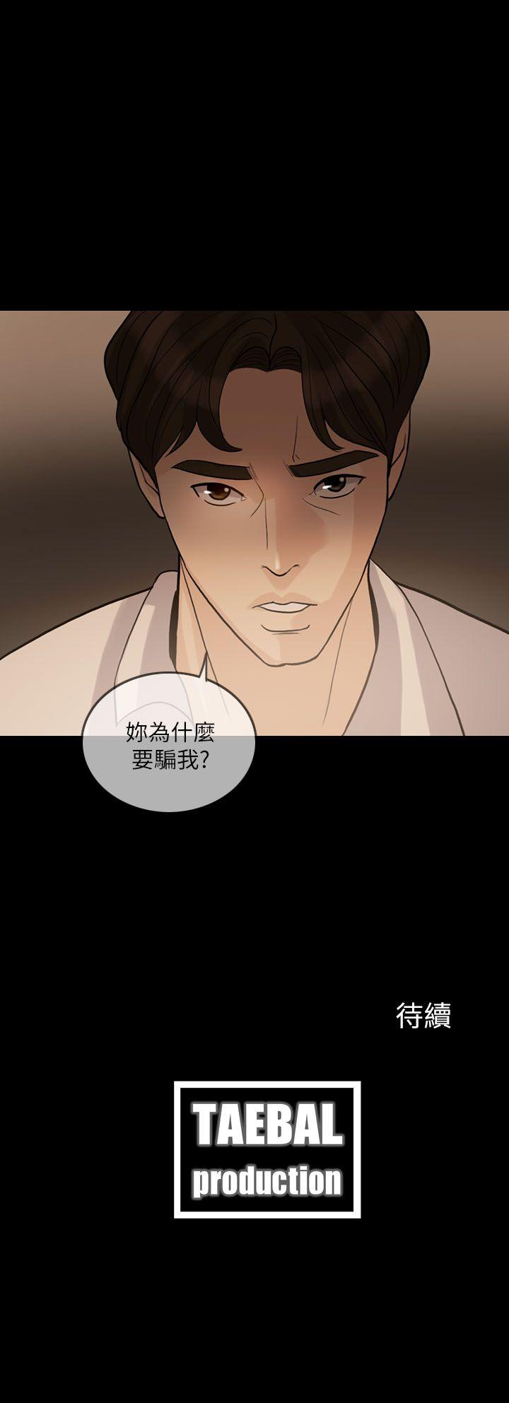 [韩国漫画] 失控的爱 剧情,熟女人妻,巨乳大奶,不伦#[29P]-29