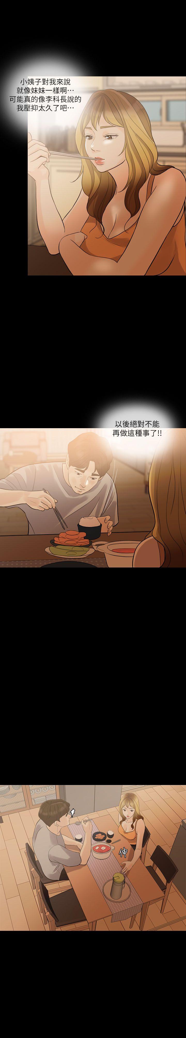 [韩国漫画] 失控的爱 剧情,熟女人妻,巨乳大奶,不伦#[30P]-20