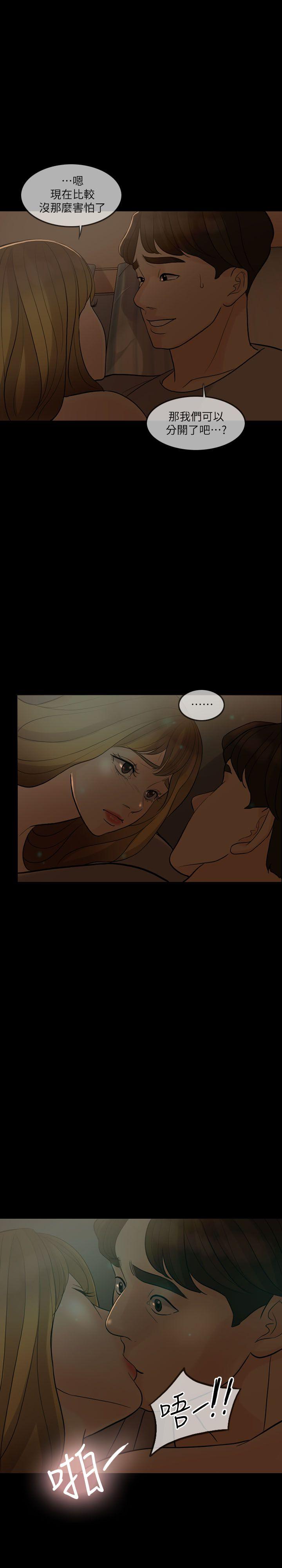 [韩国漫画] 失控的爱 剧情,熟女人妻,巨乳大奶,不伦#[30P]-15