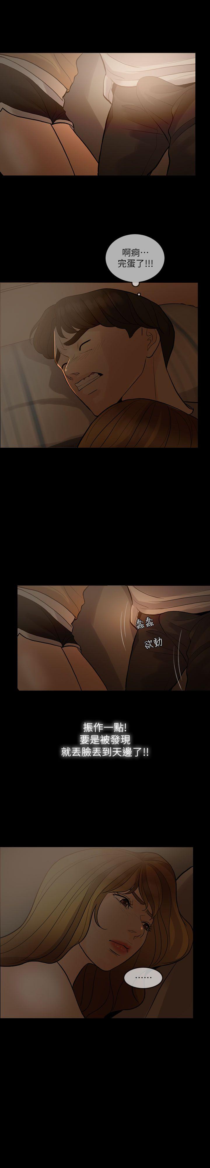 [韩国漫画] 失控的爱 剧情,熟女人妻,巨乳大奶,不伦#[30P]-9