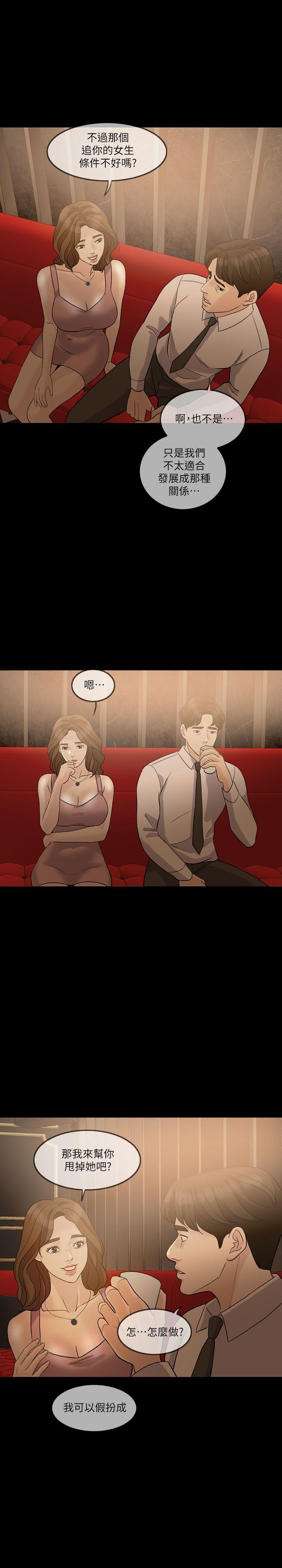 [韩国漫画] 失控的爱 剧情,熟女人妻,巨乳大奶,不伦#[28P]-21