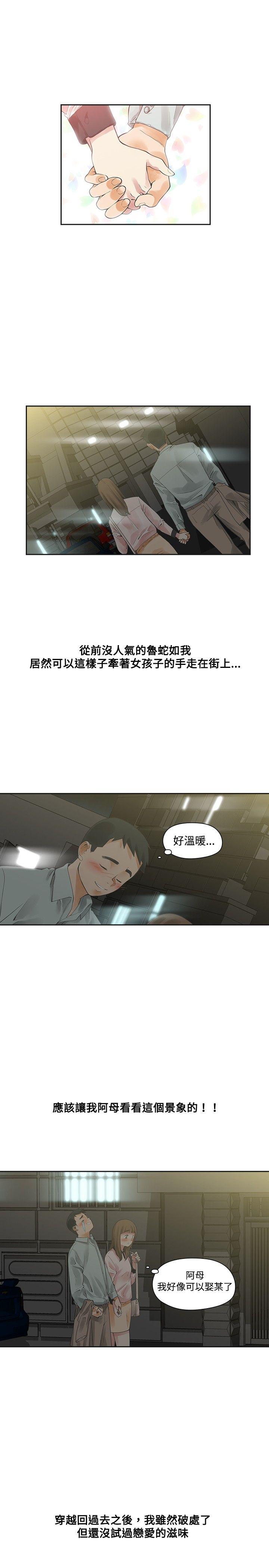 [韩国漫画] 二十再重来 剧情,巨乳大奶#[35P]-11