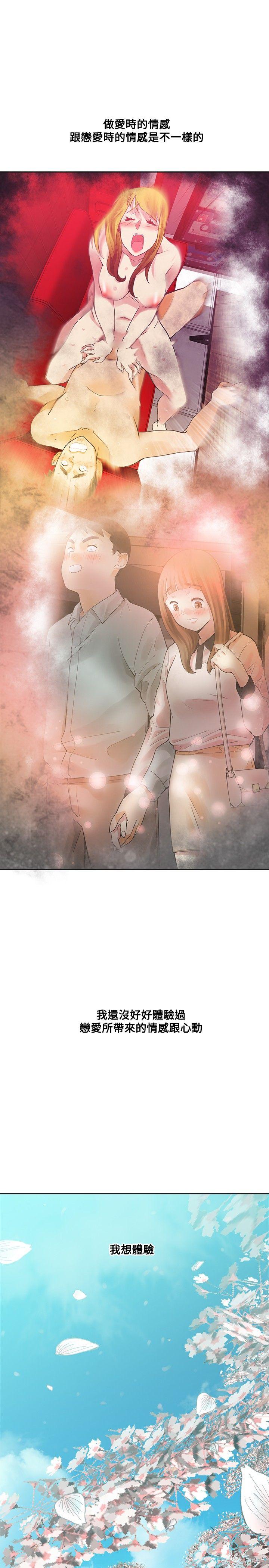[韩国漫画] 二十再重来 剧情,巨乳大奶#[35P]-13
