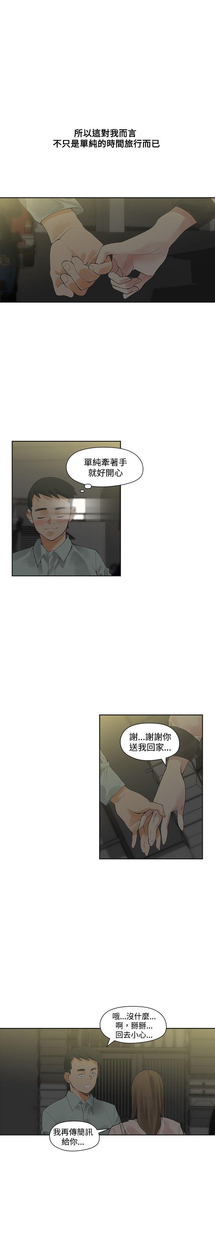 [韩国漫画] 二十再重来 剧情,巨乳大奶#[35P]-15