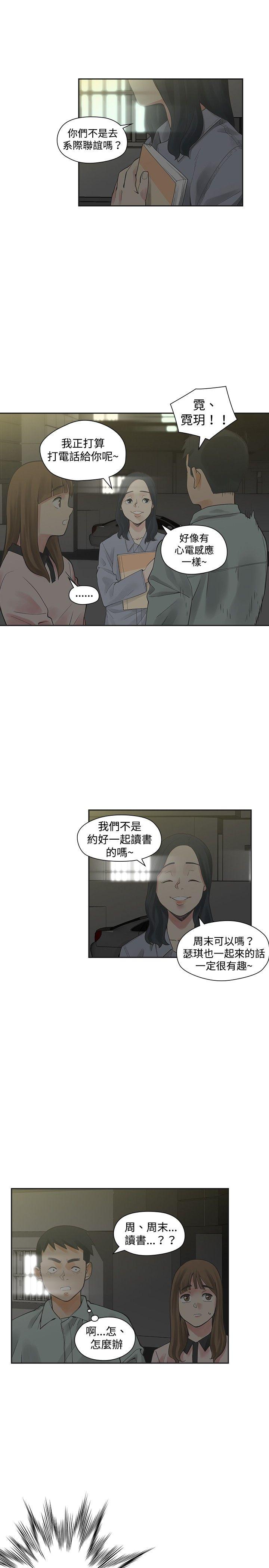 [韩国漫画] 二十再重来 剧情,巨乳大奶#[35P]-17