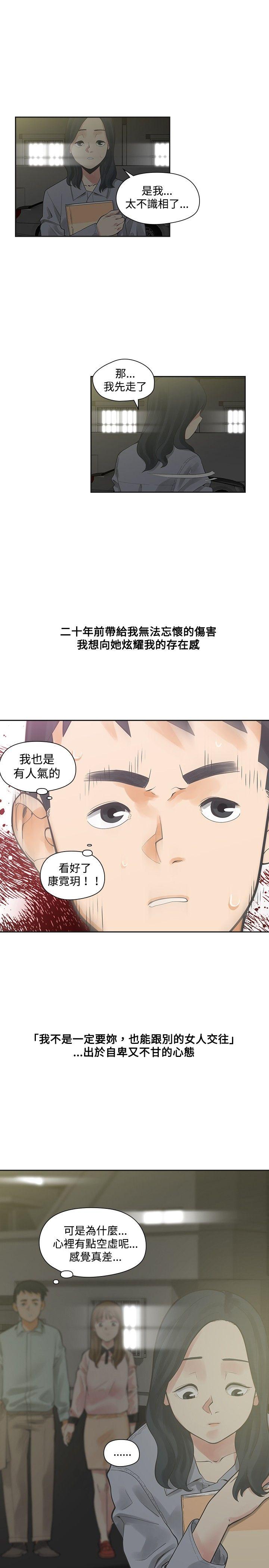 [韩国漫画] 二十再重来 剧情,巨乳大奶#[35P]-21