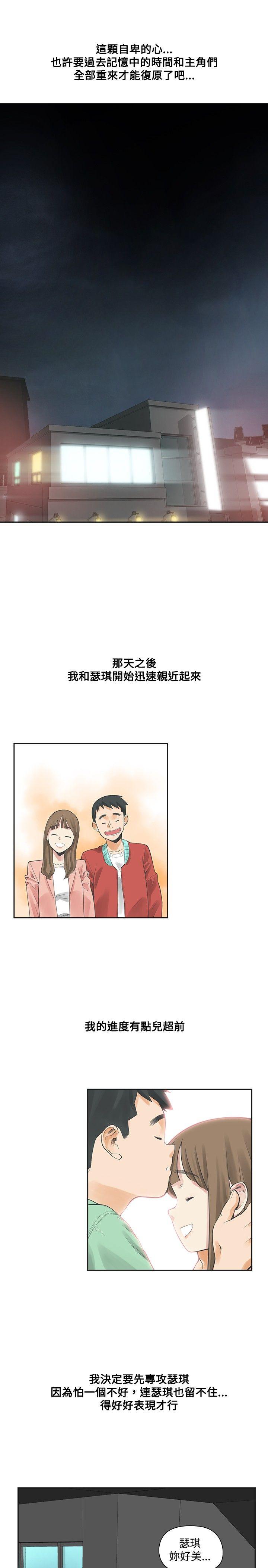 [韩国漫画] 二十再重来 剧情,巨乳大奶#[35P]-23