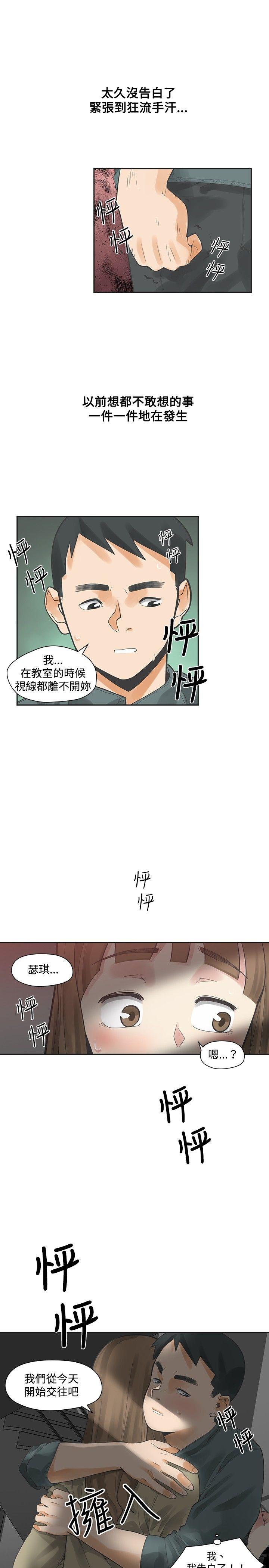 [韩国漫画] 二十再重来 剧情,巨乳大奶#[35P]-25