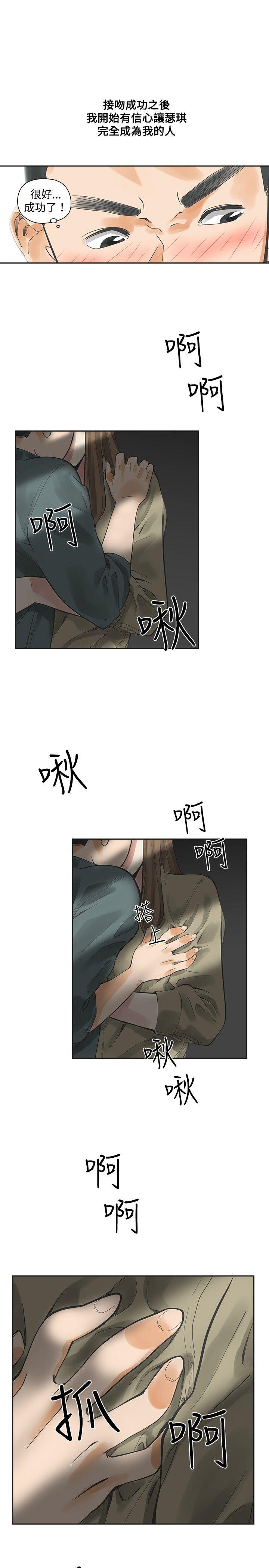 [韩国漫画] 二十再重来 剧情,巨乳大奶#[35P]-31